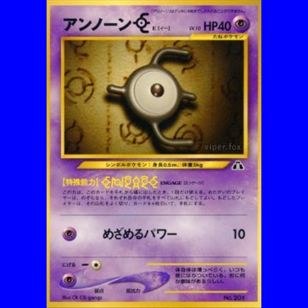 UNP - Unown [E]