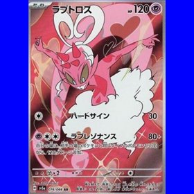 sv5a 074 - Enamorus sv5a 074 - Enamorus