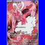 sv5a 074 - Enamorus