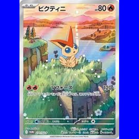 SV-P 271 - Victini - Sealed