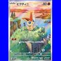 SV-P 271 - Victini - Sealed