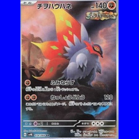 sv4K 074 - Slither Wing