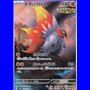 sv4K 074 - Slither Wing