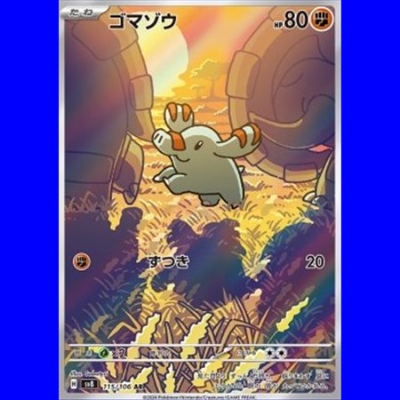 sv8 115 - Phanpy - Korean