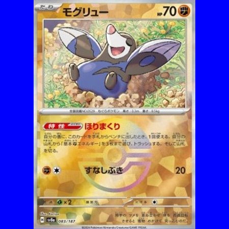 sv8a 083 - Drilbur - PokeBall Reverse Holo