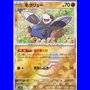 sv8a 083 - Drilbur - PokeBall Reverse Holo