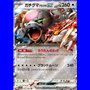 sv5a 052 - Bloodmoon Ursaluna ex