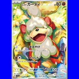 sv5a 075 - Hisuian Growlithe sv5a 075 - Hisuian Growlithe