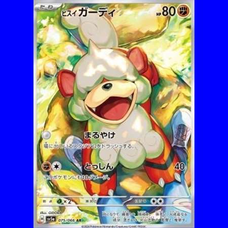 sv5a 075 - Hisuian Growlithe