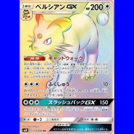 sm10 113 - Persian GX
