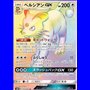 sm10 113 - Persian GX