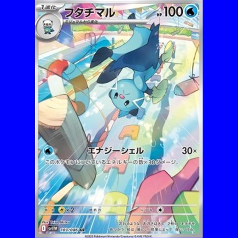 sv11W 103 - Dewott