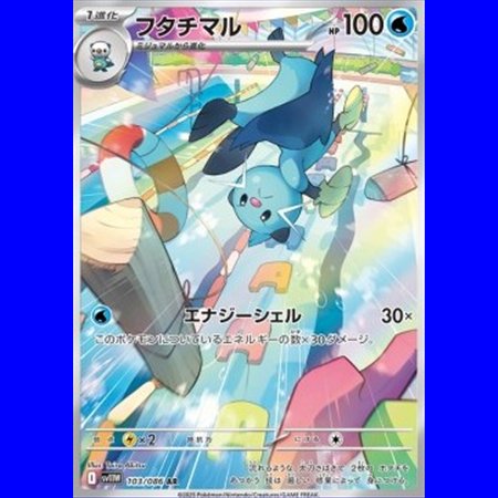 sv11W 103 - Dewott