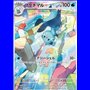 sv11W 103 - Dewott