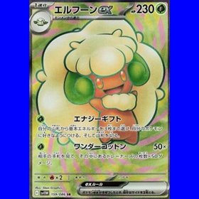 sv11W 159 - Whimsicott ex