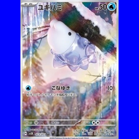 sv5K 073 - Snom