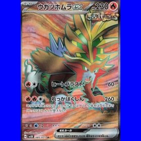 sv5K 085 - Gouging Fire ex
