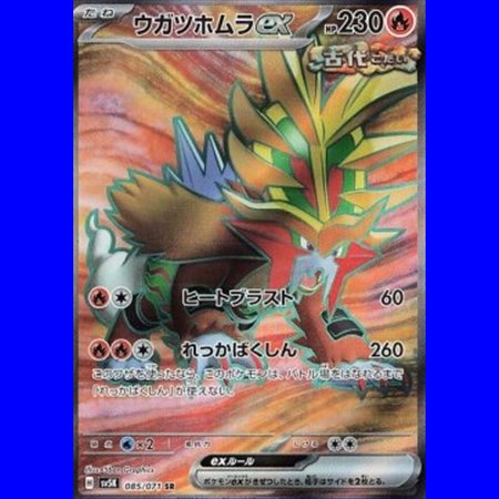 sv5K 085 - Gouging Fire ex