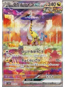 sv5K 095 - Raging Bolt ex