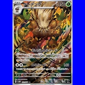 sv5M 072 - Shiftry sv5M 072 - Shiftry
