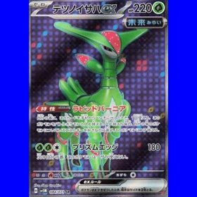 sv5M 084 - Iron Leaves ex sv5M 084 - Iron Leaves ex