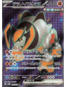 sv5M 087 - Iron Boulder ex