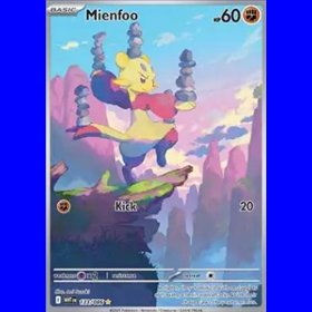 WHT 133 - Mienfoo