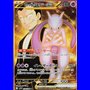 sv10 130 - Team Rocket's Mewtwo