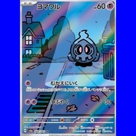 sv6a 068 - Duskull sv6a 068 - Duskull