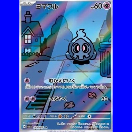 sv6a 068 - Duskull