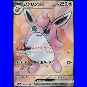 sv2a 189 - Wigglytuff ex sv2a 189 - Wigglytuff ex