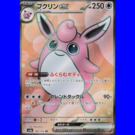 sv2a 189 - Wigglytuff ex