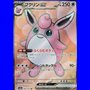 sv2a 189 - Wigglytuff ex