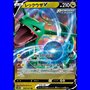 s7R 047 - Rayquaza V - Korean