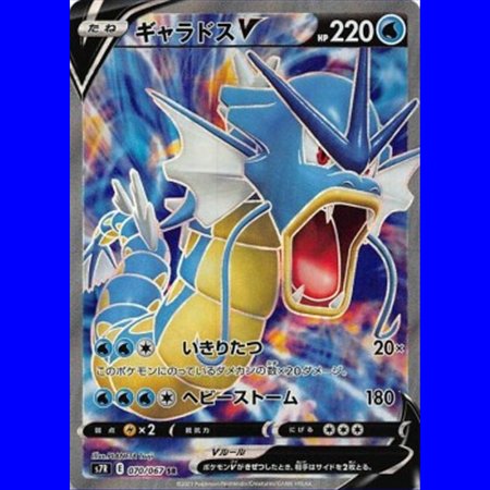 s7R 070 - Gyarados V - Korean
