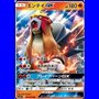 sm3+ 011 - Entei GX