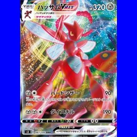 s3 067 - Scizor VMAX