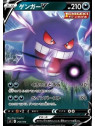 sl 253 - Gengar V