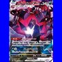 s8b 247 - Eternatus VMAX