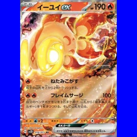 sv2D 016 - Chi-Yu ex