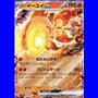 sv2D 016 - Chi-Yu ex