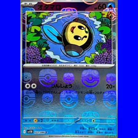 sv11B 022 - Tympole - MasterBall Reverse Holo