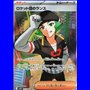 sv10 123 - Team Rocket's Proton