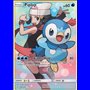 CEC 239 - Piplup