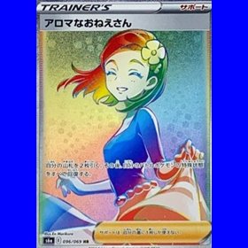 s6aKOR 097 - Aroma Lady - Korean
