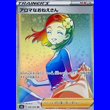 s6aKOR 097 - Aroma Lady - Korean