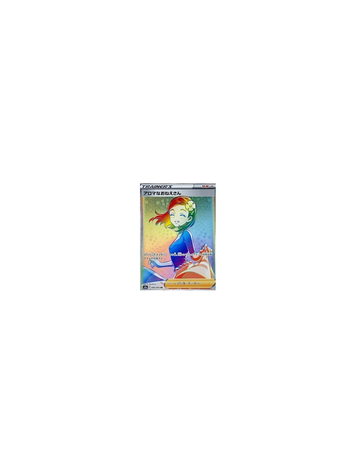 s6aKOR 097 - Aroma Lady - Korean
