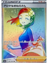 s6aKOR 097 - Aroma Lady - Korean