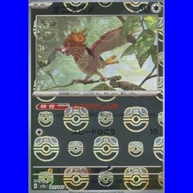 sv2aKOR 021 - Spearow - MasterBall Reverse Holo - Korean sv2aKOR 021 - Spearow - MasterBall Reverse Holo - Korean