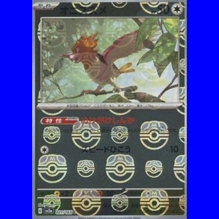 sv2aKOR 021 - Spearow - MasterBall Reverse Holo - Korean
